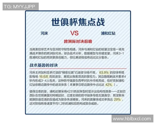 札幌与浦和对决前瞻分析及比赛结果预测全解析