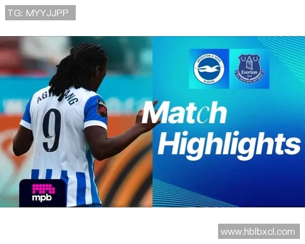 布莱顿与埃弗顿的精彩对决比分揭晓，赛季走势引人关注